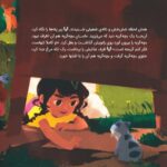 احساسات کودک من (کتاب کار)