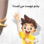 به قلبت گوش بده