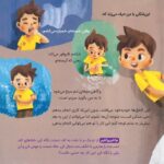 به قلبت گوش بده