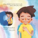 به قلبت گوش بده