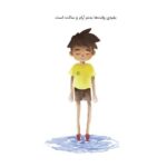 به قلبت گوش بده