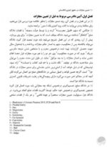 به بدنت گوش بده