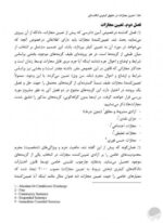 به بدنت گوش بده