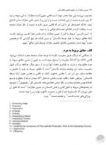 به بدنت گوش بده