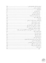 به بدنت گوش بده