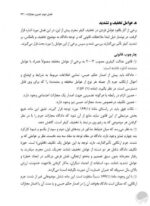 به بدنت گوش بده