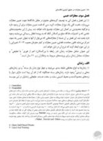به بدنت گوش بده