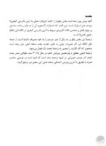 به بدنت گوش بده