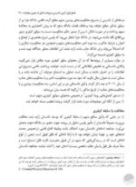 به بدنت گوش بده