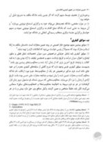 به بدنت گوش بده