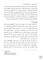 به بدنت گوش بده
