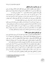 به بدنت گوش بده