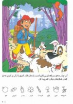 راه را پیدا کن