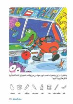 راه را پیدا کن