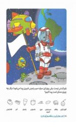 راه را پیدا کن