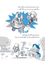 قایم موشک گاوی