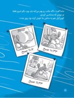 قایم موشک گاوی