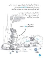 قایم موشک گاوی