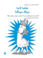 قایم موشک گاوی