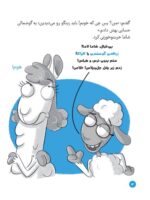 قایم موشک گاوی