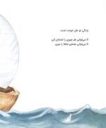 مغز شگفت انگیز من ، شب بخیر