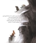 برای چه به این جهان آمده ای؟
