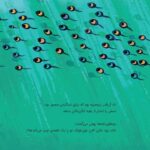 چطور می توانم رویاهایم را بسازم؟