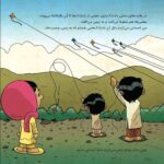 تاد - قورباغه کوچولویی که هنوز قورباغه نشده بود...