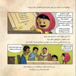 تاد - قورباغه کوچولویی که هنوز قورباغه نشده بود...