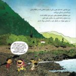 تاد - قورباغه کوچولویی که هنوز قورباغه نشده بود...