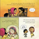 تاد - قورباغه کوچولویی که هنوز قورباغه نشده بود...