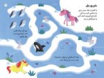 تخته ی بازی - حیوانات جنگل