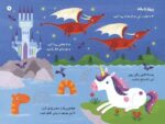 تخته ی بازی - حیوانات جنگل