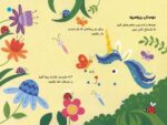 تخته ی بازی - حیوانات جنگل