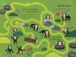 تخته ی بازی - سرزمین تک شاخ ها