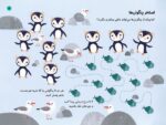 تخته ی بازی - سرزمین تک شاخ ها