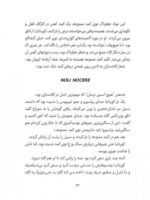 بلدم برم دستشویی