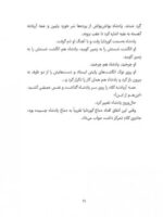 بلدم برم دستشویی