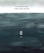 سالنامه باشگاه مغز 1402 - جیبی
