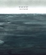 سالنامه باشگاه مغز 1402 - جیبی
