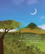 جزیره ی آقا فیله