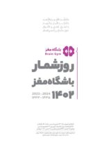 نقشه سازان - سازندگان سلطنتی