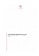 نقشه سازان - سازندگان سلطنتی