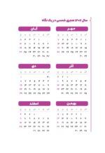 نقشه سازان - سازندگان سلطنتی