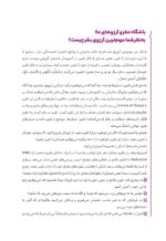 نقشه سازان - سازندگان سلطنتی