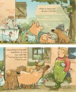 لیزه لوته ناقلا شده