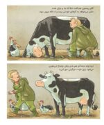 لیزه لوته حموم نمی ره