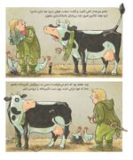 لیزه لوته حموم نمی ره