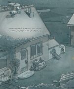 لیزه لوته حوصله نداره