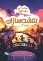 باشگاه مغز پلاس - توجه و تمرکز